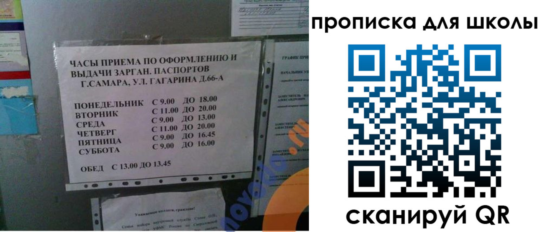 где прописаться в Ивановской области