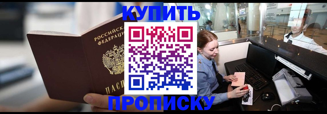 временная регистрация законно в Ивановской области