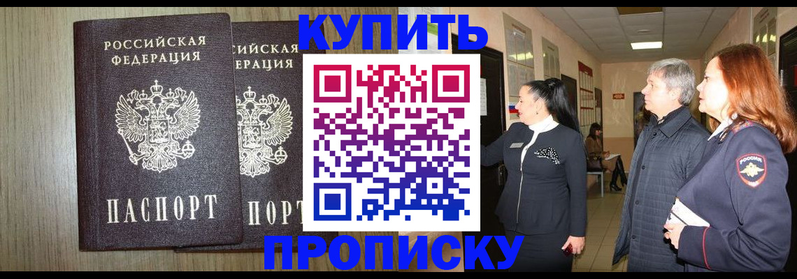 где прописаться в Ивановской области