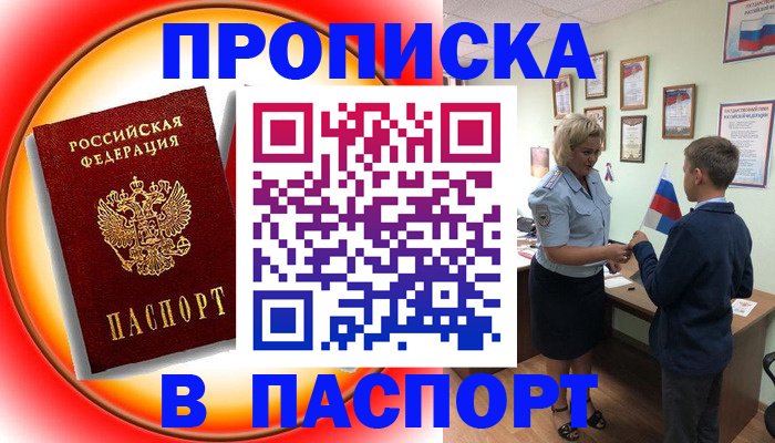 регистрация в Ивановской области