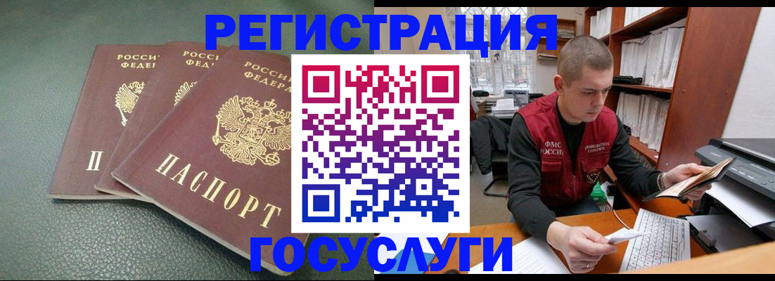 временная прописка в Ивановской области
