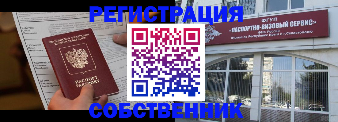 прописка для кредита в Ивановской области